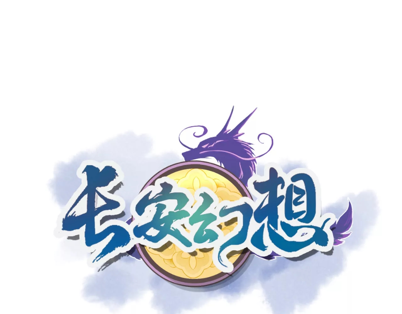 第十五章