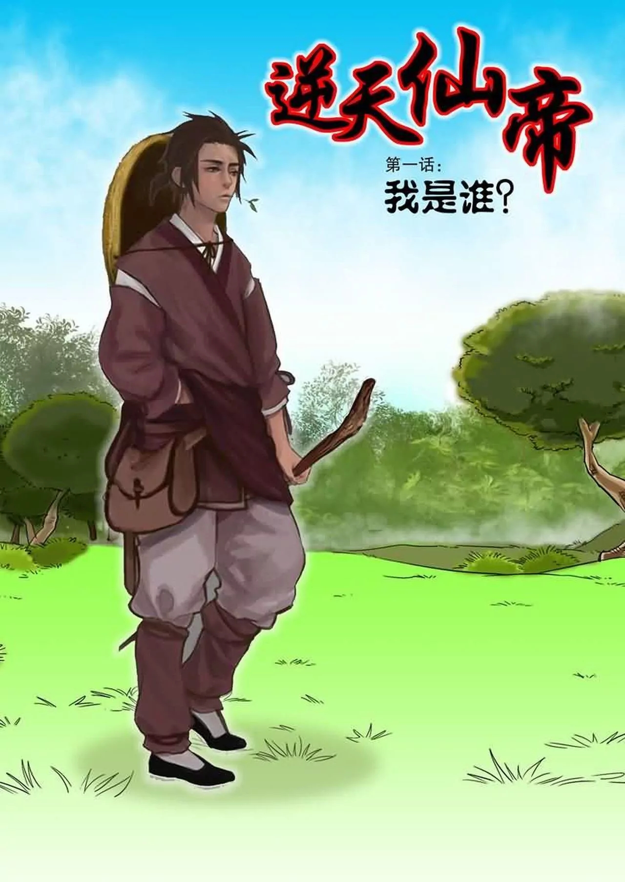 第三章